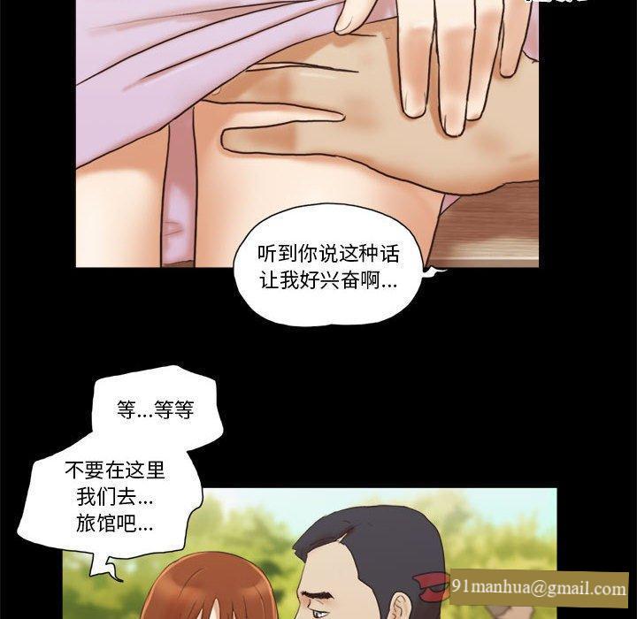前任的陷阱，第 32 话，第 60 页