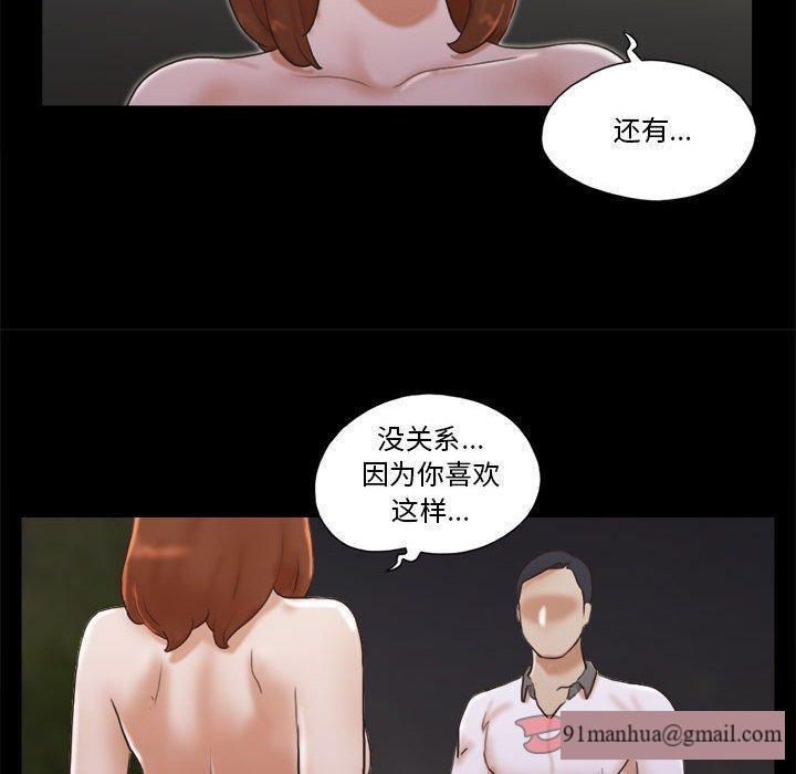 前任的陷阱，第 33 话，第 44 页