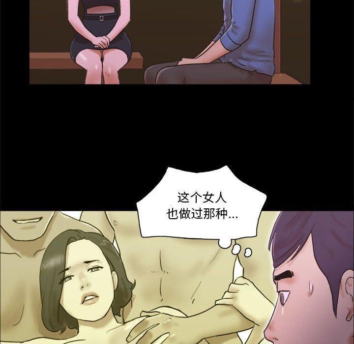 前任的陷阱，第 33 话，第 11 页