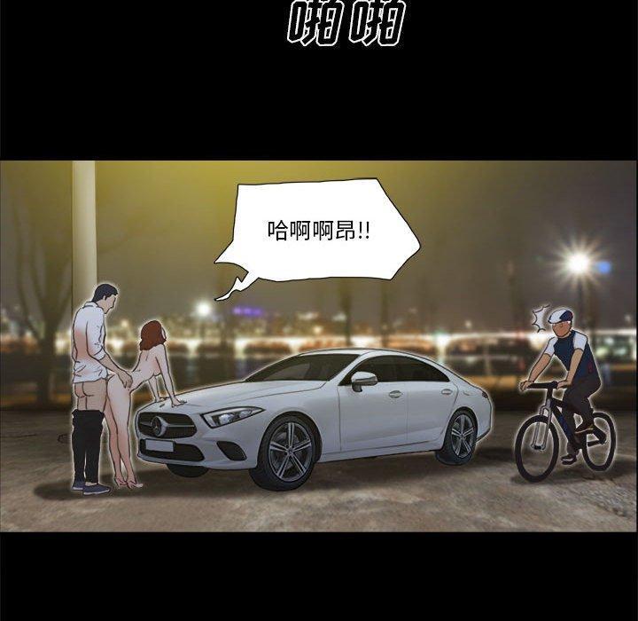 前任的陷阱，第 33 话，第 49 页
