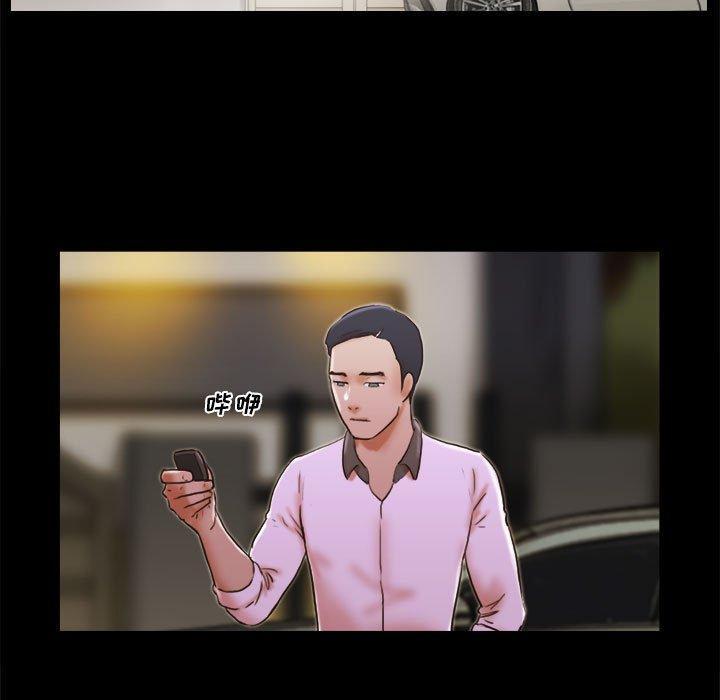 前任的陷阱，第 34 话，第 5 页