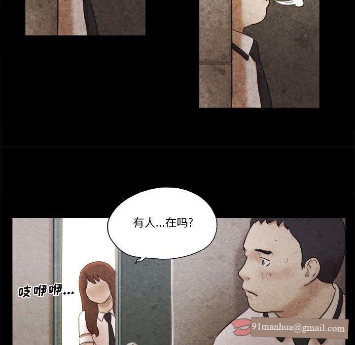 前任的陷阱，第 34 话，第 44 页
