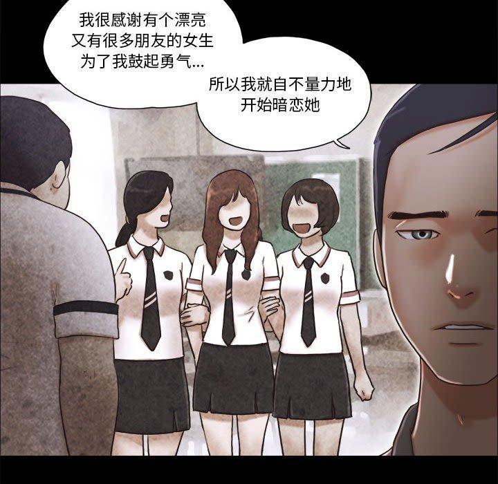 前任的陷阱，第 34 话，第 40 页