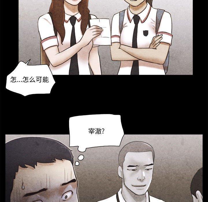 前任的陷阱，第 34 话，第 49 页