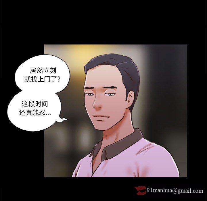 前任的陷阱，第 34 话，第 8 页