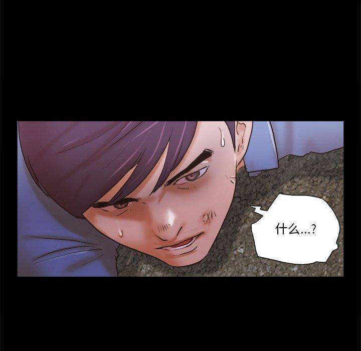 前任的陷阱，第 34 话，第 28 页