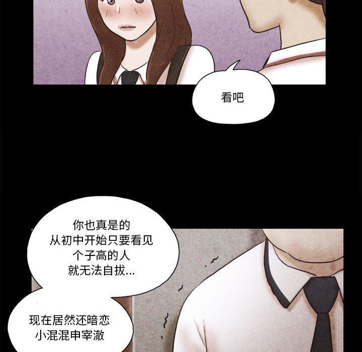前任的陷阱，第 34 话，第 52 页