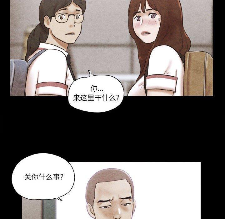 前任的陷阱，第 34 话，第 60 页