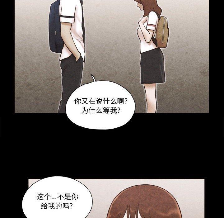 前任的陷阱，第 34 话，第 64 页