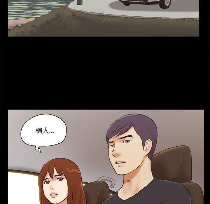 前任的陷阱，第 35 话，第 35 页