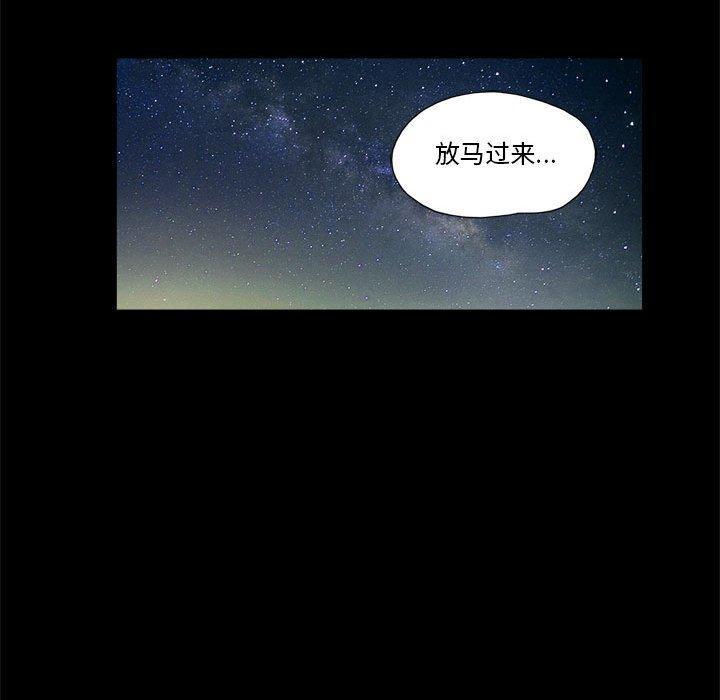 前任的陷阱，第 35 话，第 25 页