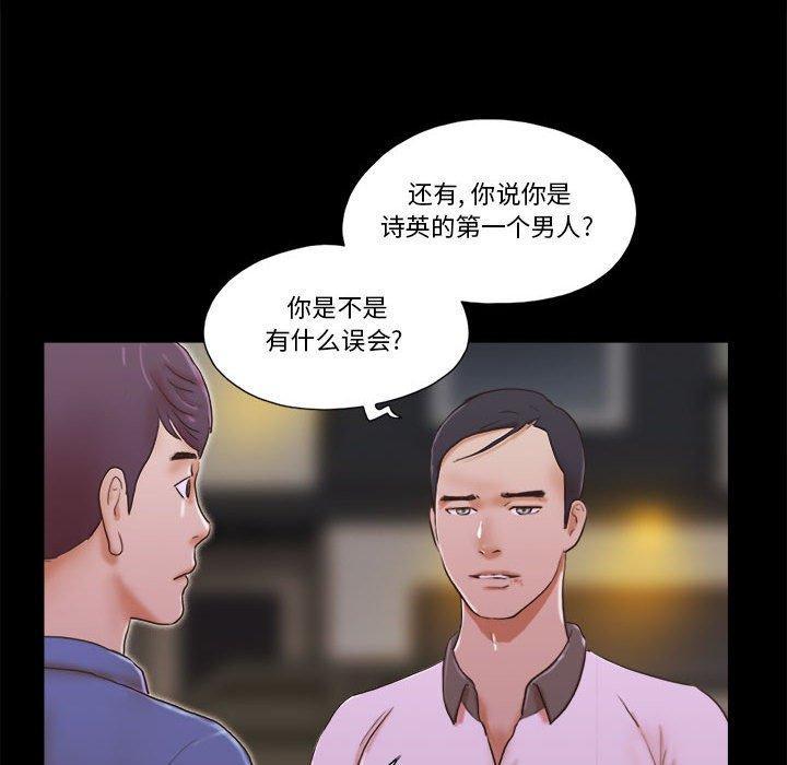 前任的陷阱，第 35 话，第 11 页