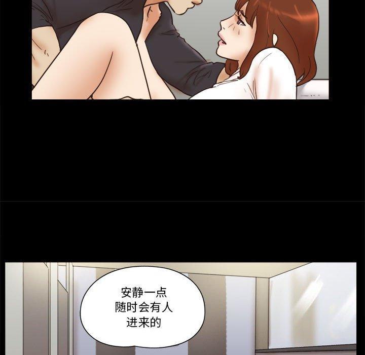 前任的陷阱，第 35 话，第 65 页