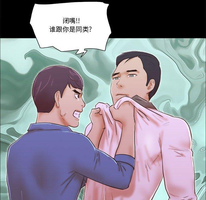 前任的陷阱，第 35 话，第 22 页