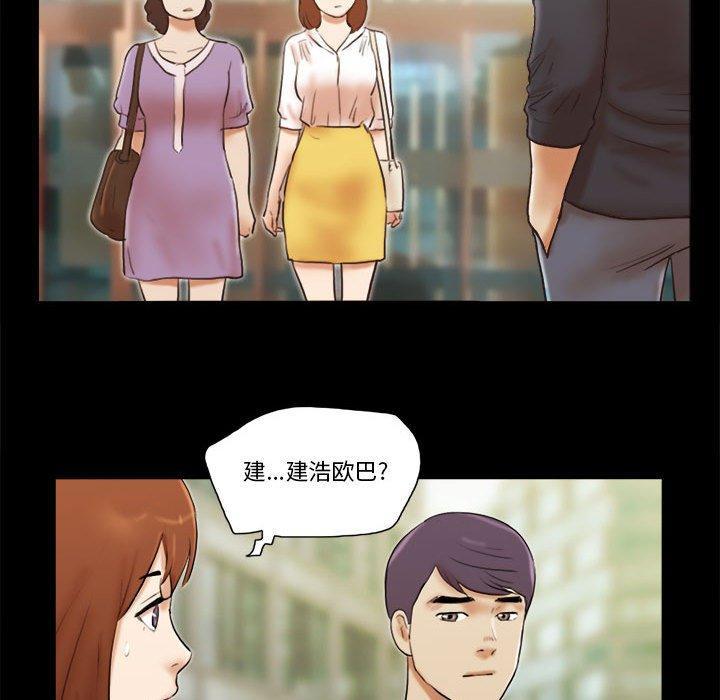 前任的陷阱，第 35 话，第 28 页