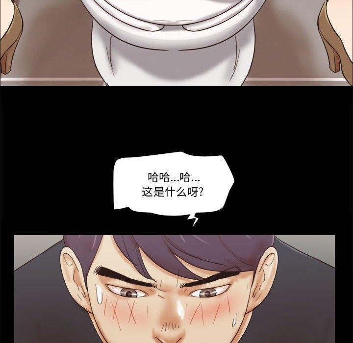 前任的陷阱，第 35 话，第 60 页