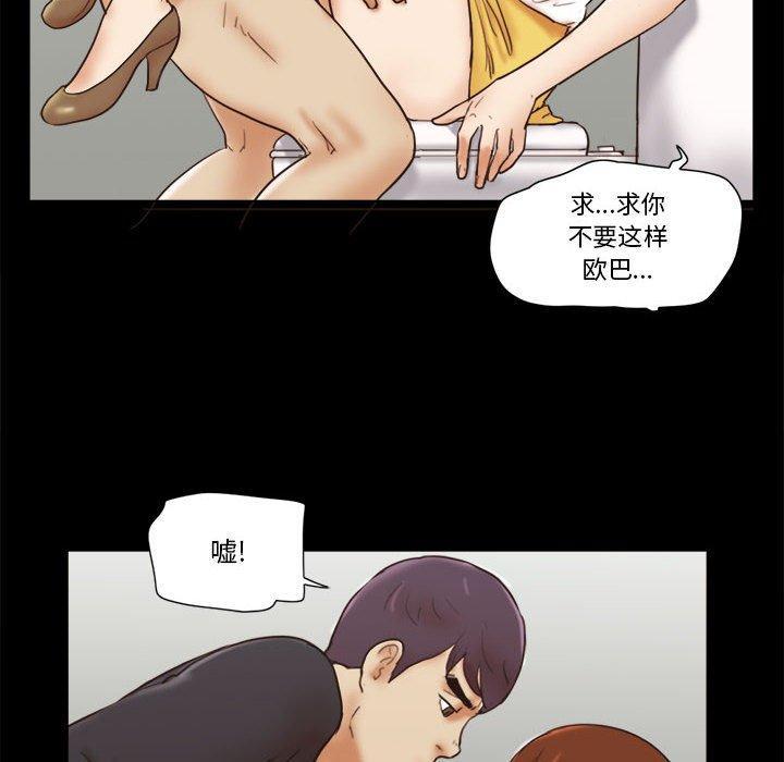 前任的陷阱，第 35 话，第 64 页