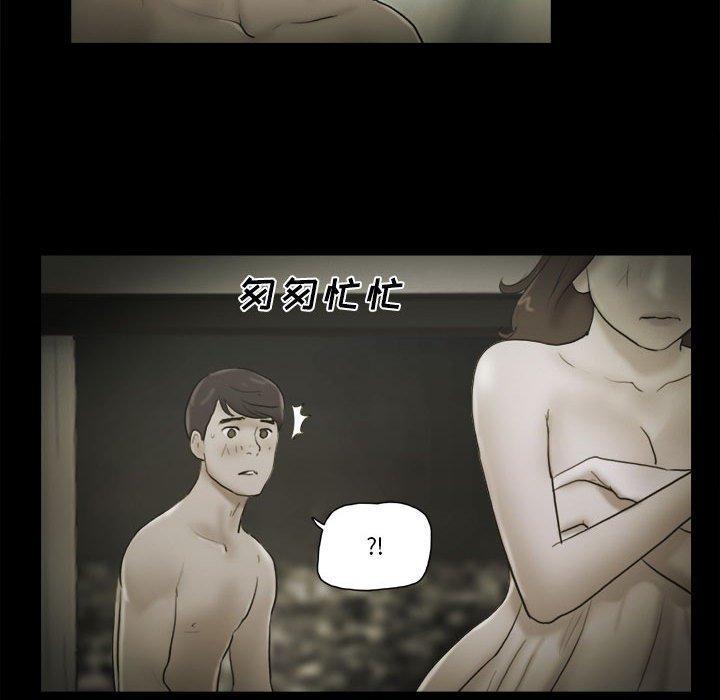 前任的陷阱，第 35 话，第 15 页