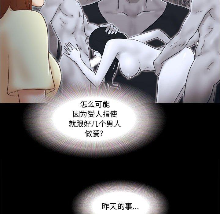 前任的陷阱，第 36 话，第 25 页