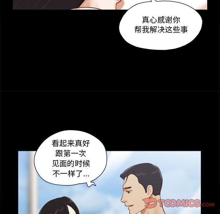 前任的陷阱，第 36 话，第 44 页