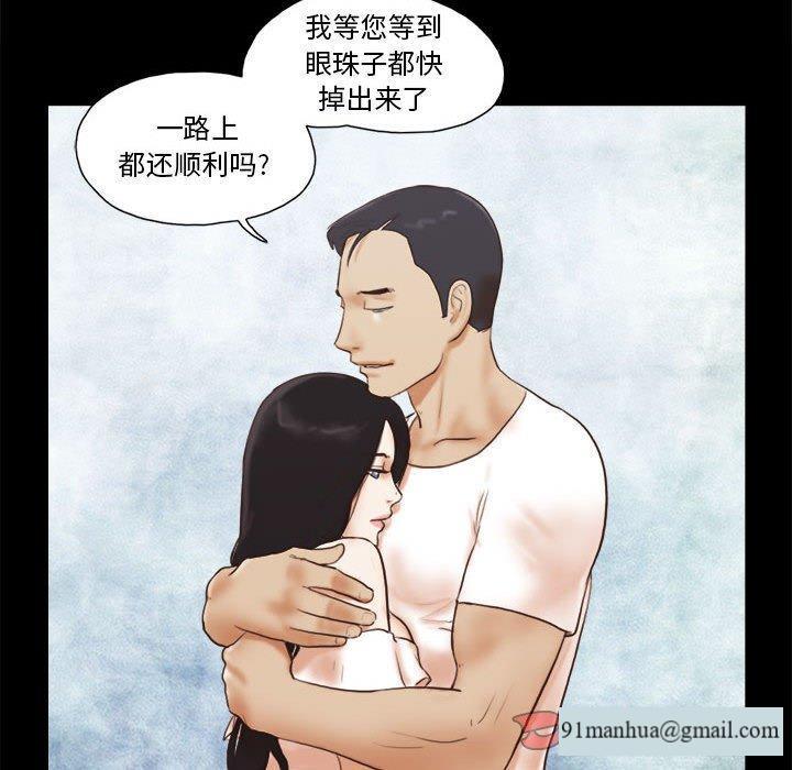 前任的陷阱，第 36 话，第 40 页