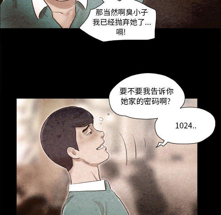 前任的陷阱，第 36 话，第 69 页
