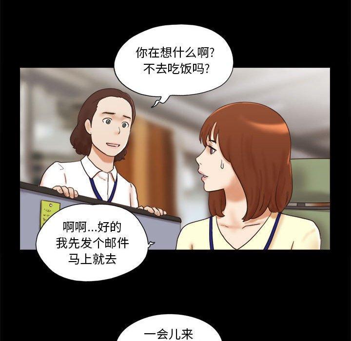 前任的陷阱，第 36 话，第 17 页