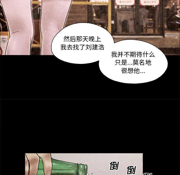前任的陷阱，第 36 话，第 65 页