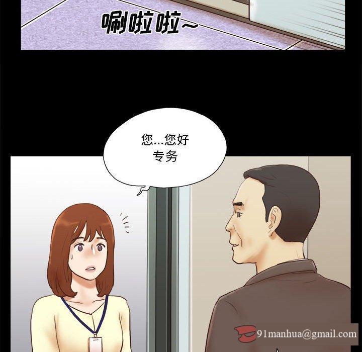 前任的陷阱，第 36 话，第 28 页