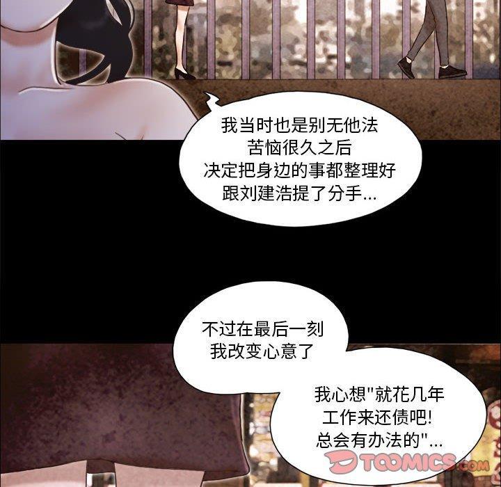 前任的陷阱，第 36 话，第 64 页