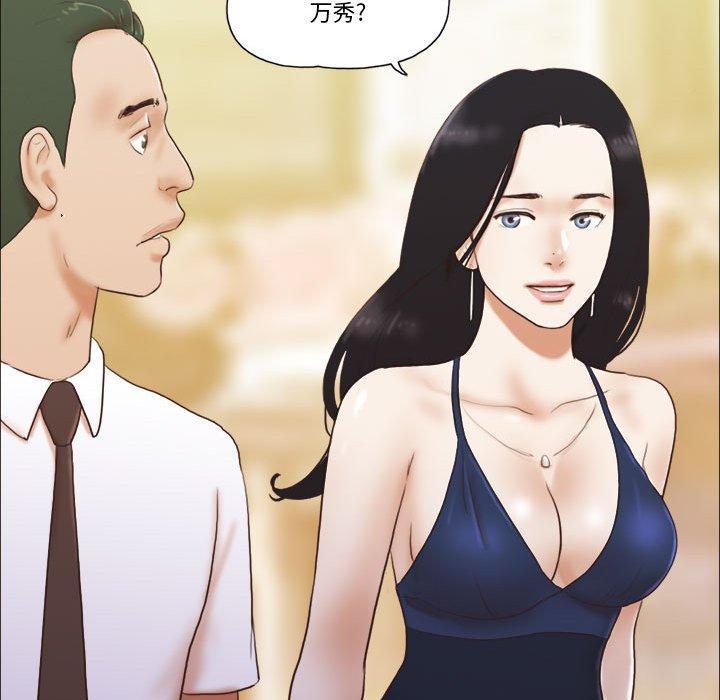 前任的陷阱，第 37 话，第 25 页