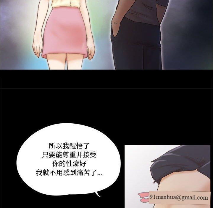 前任的陷阱，第 37 话，第 44 页