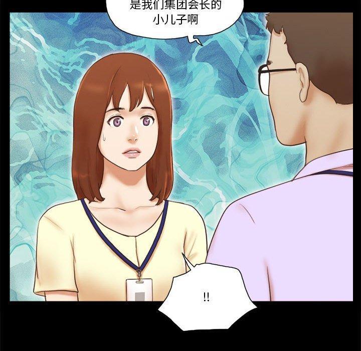 前任的陷阱，第 37 话，第 11 页