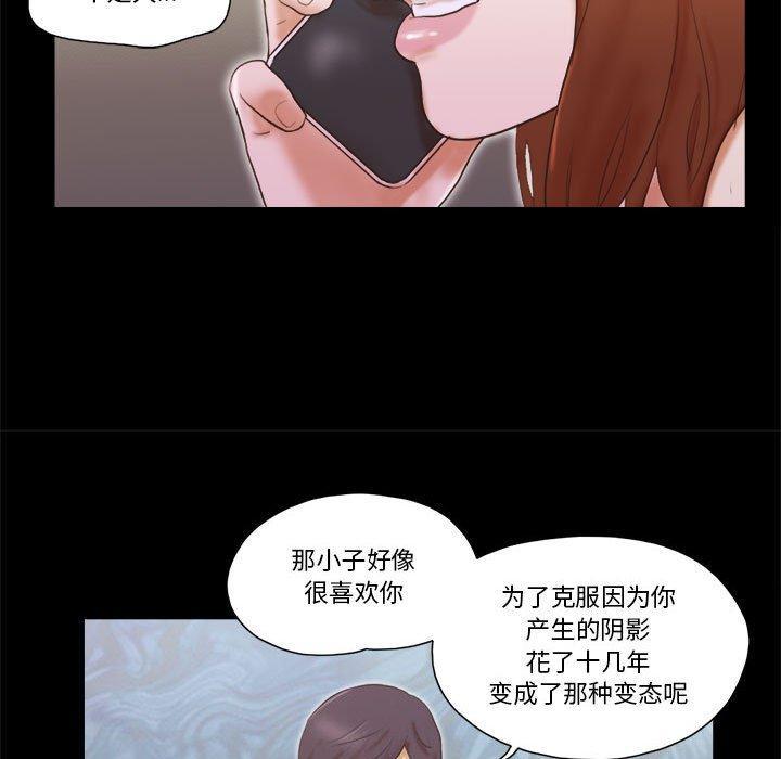 前任的陷阱，第 37 话，第 65 页