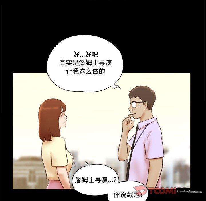 前任的陷阱，第 37 话，第 8 页