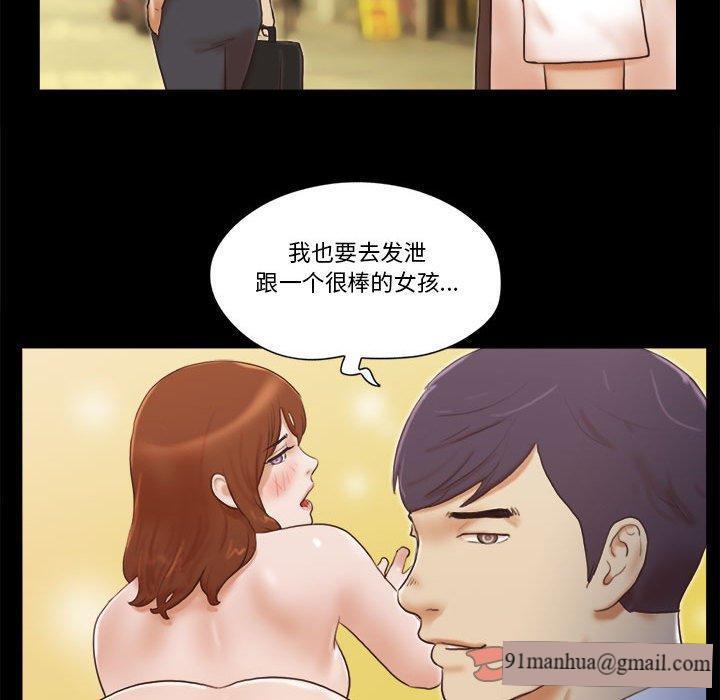 前任的陷阱，第 37 话，第 22 页