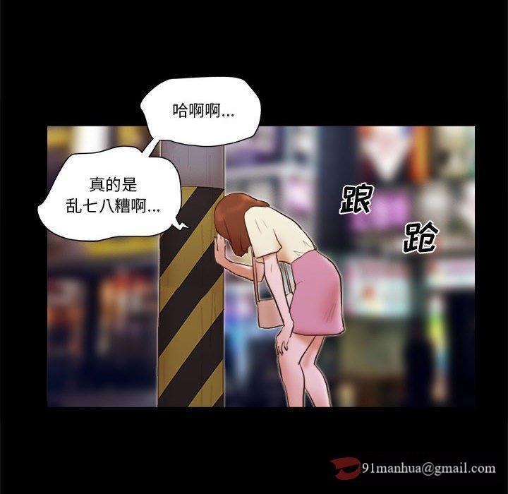 前任的陷阱，第 37 话，第 60 页