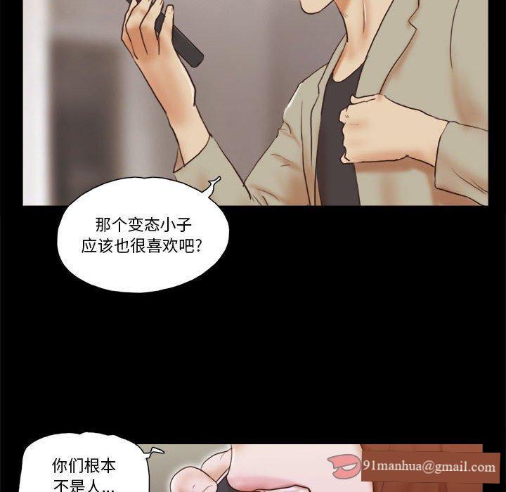 前任的陷阱，第 37 话，第 64 页