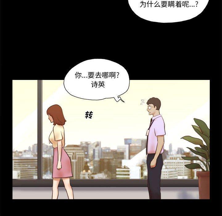 前任的陷阱，第 37 话，第 15 页
