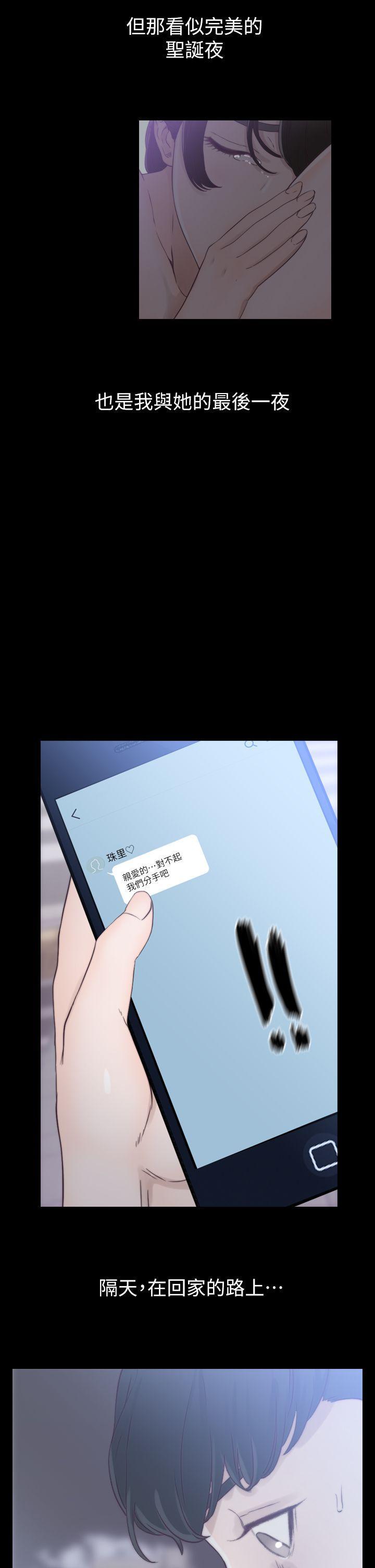 前女友，第1話-難忘的夜晚，第 22 页