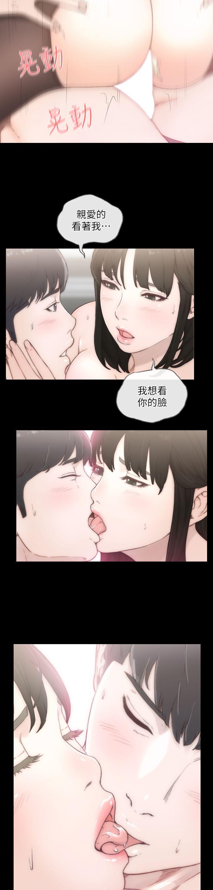 前女友，第1話-難忘的夜晚，第 12 页