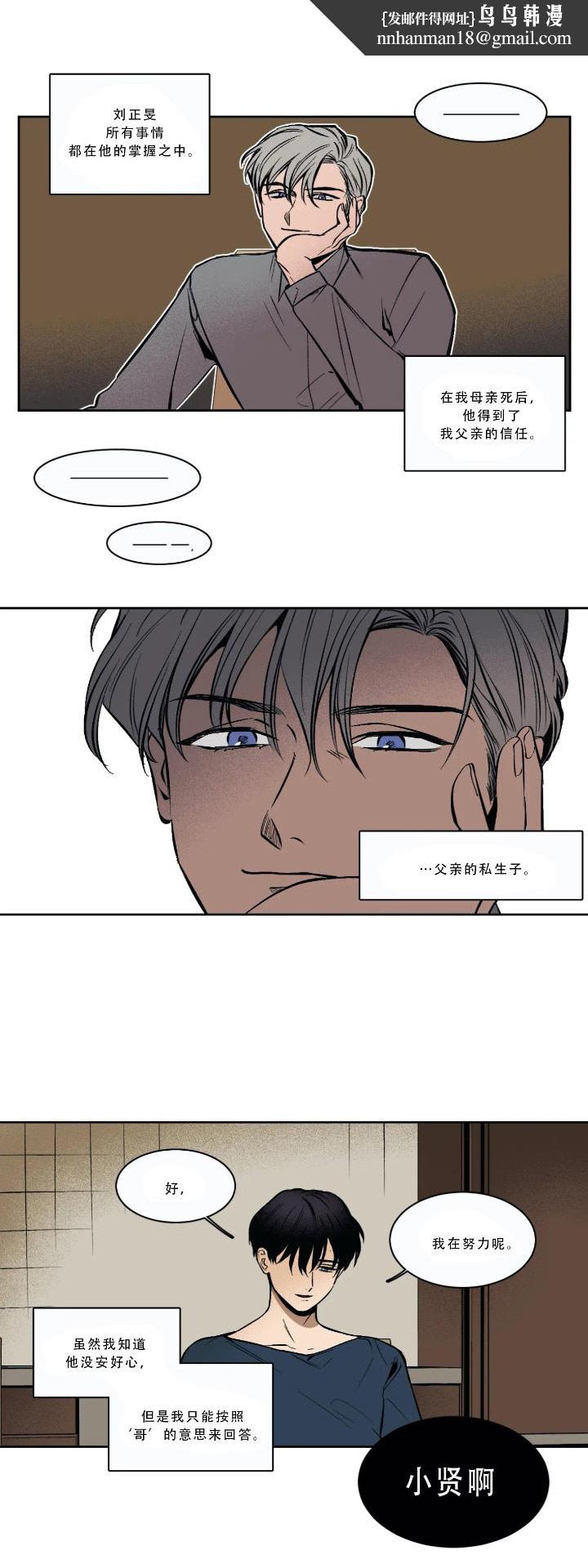 他的视线，1话，第 8 页