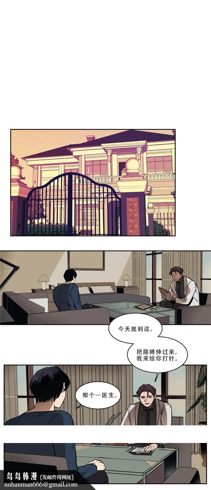 他的视线，1话，第 15 页