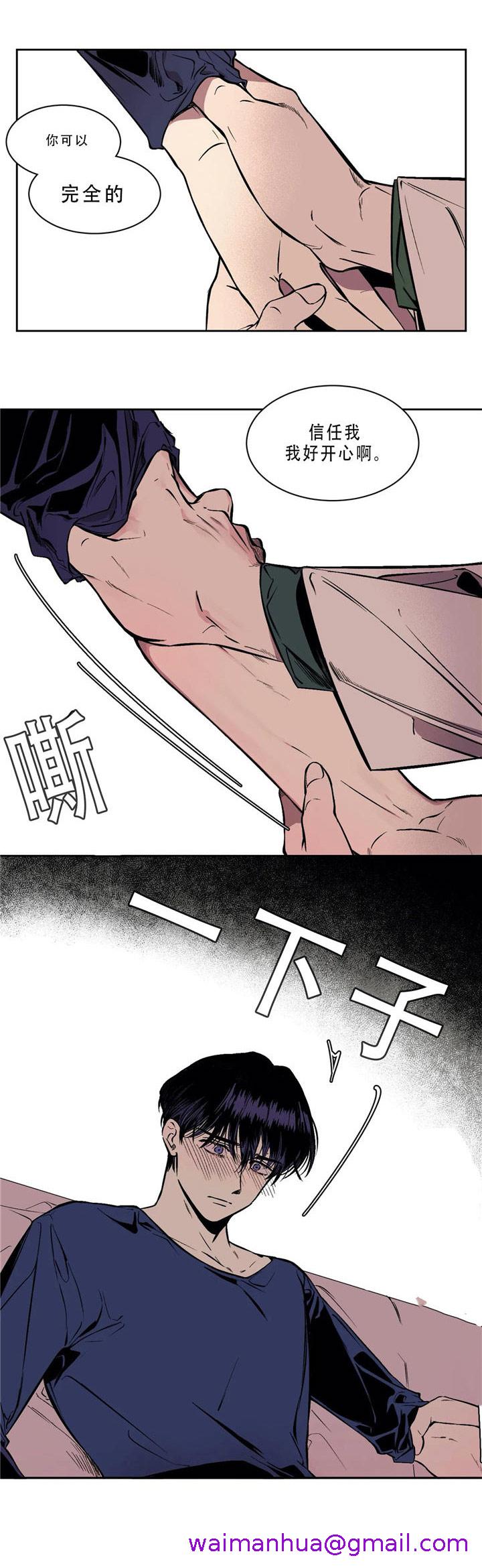 他的视线，2话，第 5 页