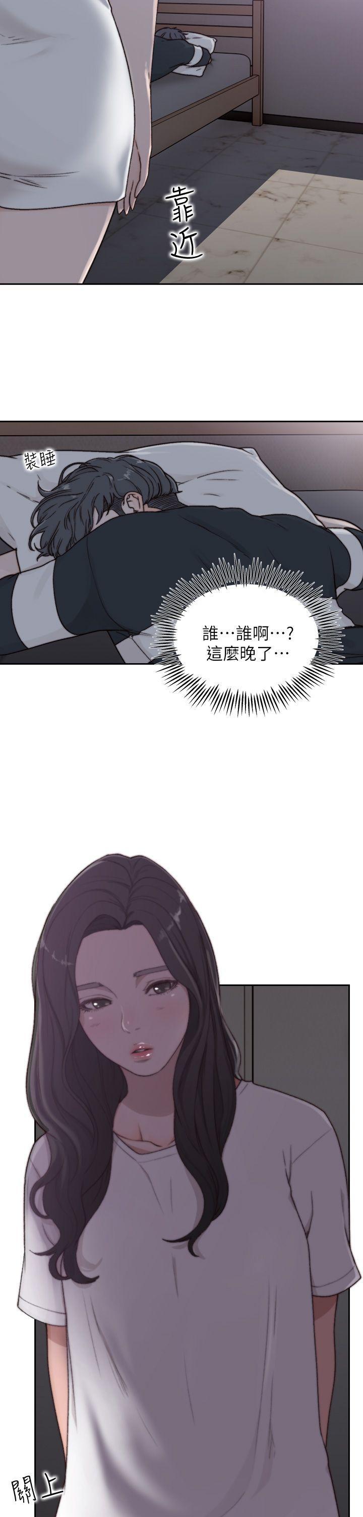 前女友，第2話-你睡了嗎?，第 34 页