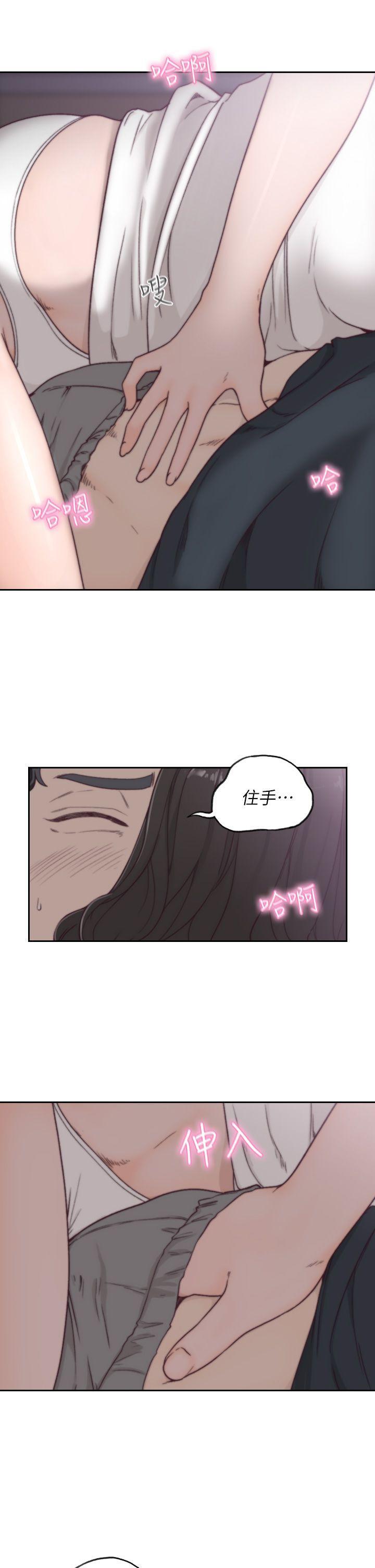 前女友，第3話-前女友令人難以抗拒的誘惑，第 11 页