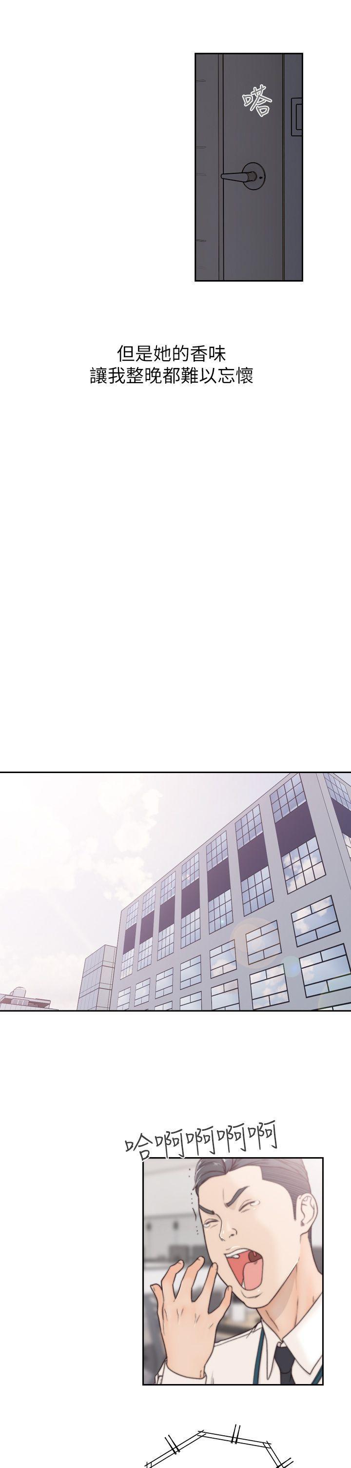前女友，第3話-前女友令人難以抗拒的誘惑，第 21 页