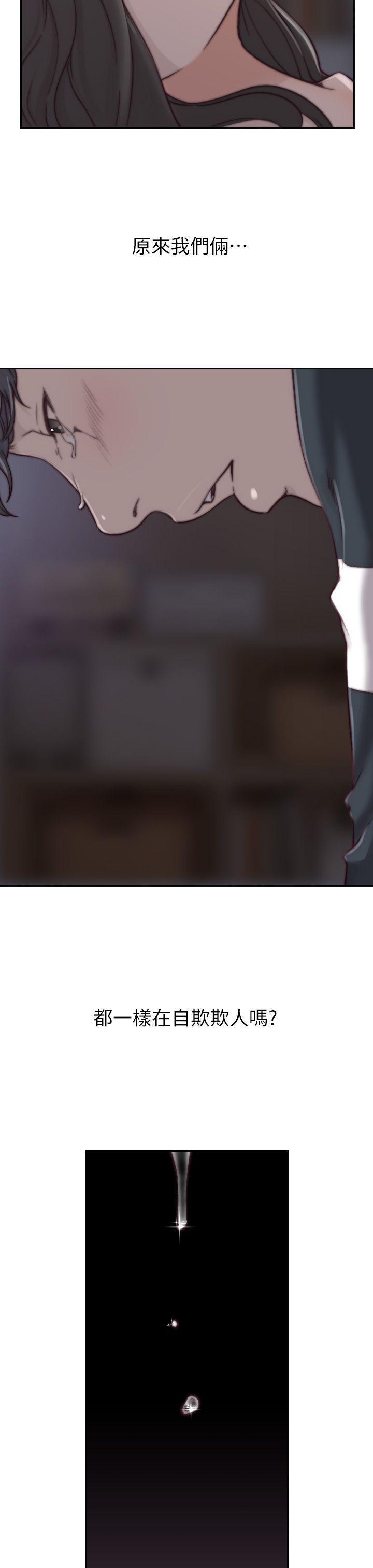 前女友，第3話-前女友令人難以抗拒的誘惑，第 17 页