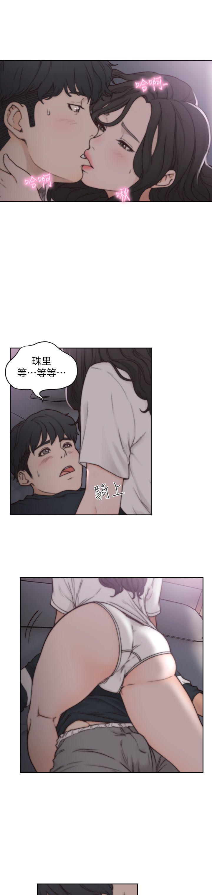 前女友，第3話-前女友令人難以抗拒的誘惑，第 8 页