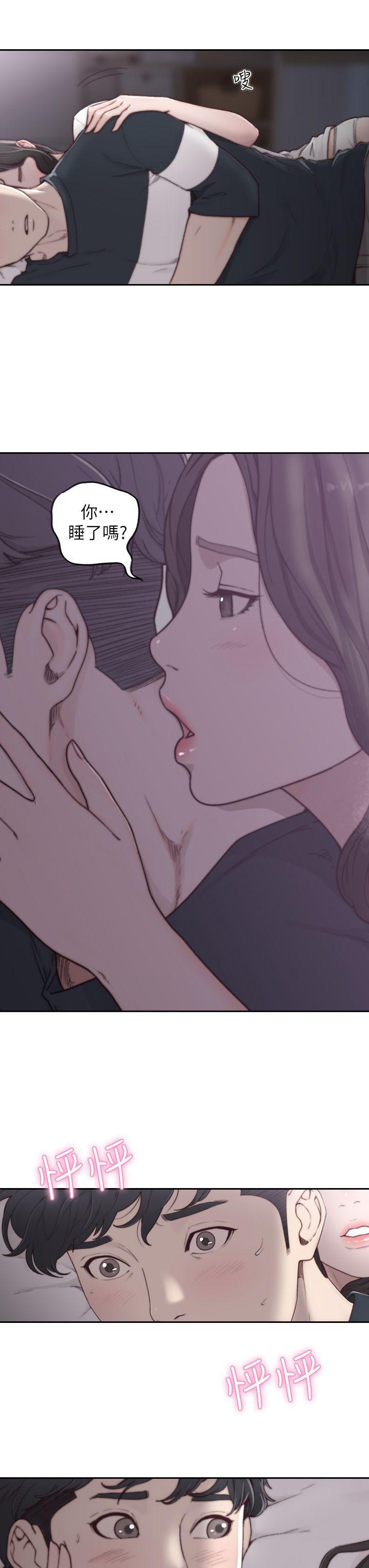 前女友，第3話-前女友令人難以抗拒的誘惑，第 3 页